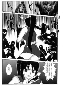 [たくじ] 女鼠小僧～お凛～ (くノ一 アンソロジーコミックス) [中国翻訳]_05