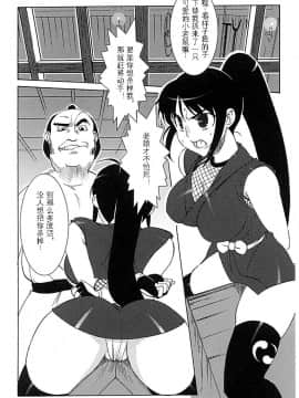 [たくじ] 女鼠小僧～お凛～ (くノ一 アンソロジーコミックス) [中国翻訳]_06