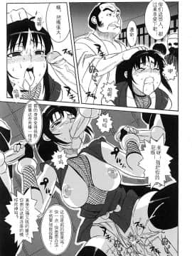 [たくじ] 女鼠小僧～お凛～ (くノ一 アンソロジーコミックス) [中国翻訳]_13