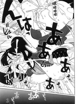 [たくじ] 女鼠小僧～お凛～ (くノ一 アンソロジーコミックス) [中国翻訳]_15
