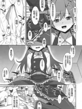 (C96) [TIES (タケイオーキ)] Admiral Is Mine♥ 2 (艦隊これくしょん -艦これ-)  [胸垫汉化组]_00000012
