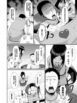 [丸丸君型可伸縮式性愛專用帳篷漢化組][四電ヒロ] ハツジョウコフレ (COMIC 高 2018年5月号)_02