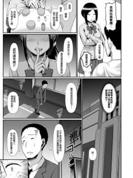 [丸丸君型可伸縮式性愛專用帳篷漢化組][四電ヒロ] ハツジョウコフレ (COMIC 高 2018年5月号)_03