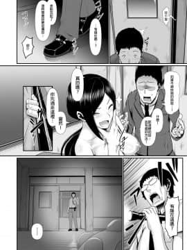 [丸丸君型可伸縮式性愛專用帳篷漢化組][四電ヒロ] ハツジョウコフレ (COMIC 高 2018年5月号)_08