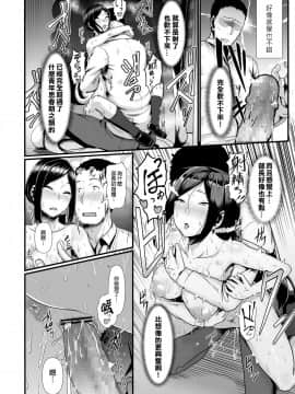 [丸丸君型可伸縮式性愛專用帳篷漢化組][四電ヒロ] ハツジョウコフレ (COMIC 高 2018年5月号)_16
