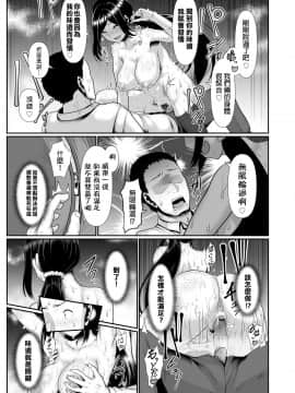 [丸丸君型可伸縮式性愛專用帳篷漢化組][四電ヒロ] ハツジョウコフレ (COMIC 高 2018年5月号)_17