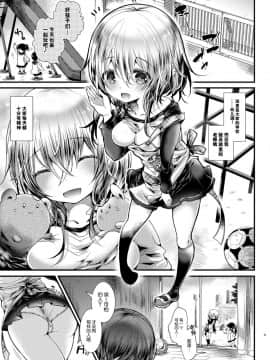 [blue killer (毒でんぱ)] せんせーはかわいくてやさしくてみんなのおせわをしてくれます [脸肿汉化组] [Digital]_003