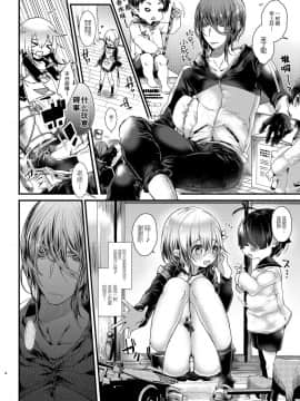 [blue killer (毒でんぱ)] せんせーはかわいくてやさしくてみんなのおせわをしてくれます [脸肿汉化组] [Digital]_004