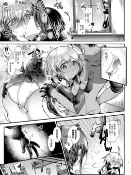 [blue killer (毒でんぱ)] せんせーはかわいくてやさしくてみんなのおせわをしてくれます [脸肿汉化组] [Digital]_007