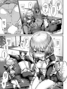 [blue killer (毒でんぱ)] せんせーはかわいくてやさしくてみんなのおせわをしてくれます [脸肿汉化组] [Digital]_009