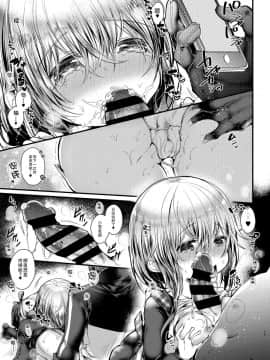[blue killer (毒でんぱ)] せんせーはかわいくてやさしくてみんなのおせわをしてくれます [脸肿汉化组] [Digital]_015