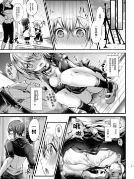 [blue killer (毒でんぱ)] せんせーはかわいくてやさしくてみんなのおせわをしてくれます [脸肿汉化组] [Digital]_019