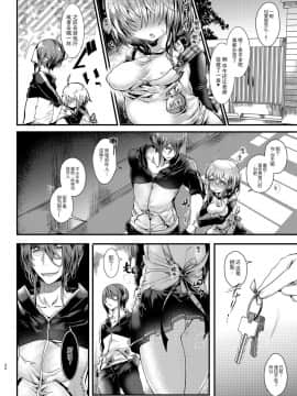 [blue killer (毒でんぱ)] せんせーはかわいくてやさしくてみんなのおせわをしてくれます [脸肿汉化组] [Digital]_020