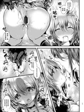 [blue killer (毒でんぱ)] せんせーはかわいくてやさしくてみんなのおせわをしてくれます [脸肿汉化组] [Digital]_023