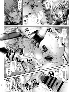 [blue killer (毒でんぱ)] せんせーはかわいくてやさしくてみんなのおせわをしてくれます [脸肿汉化组] [Digital]_026