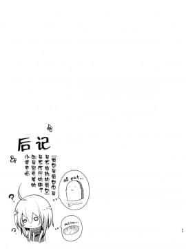 [blue killer (毒でんぱ)] せんせーはかわいくてやさしくてみんなのおせわをしてくれます [脸肿汉化组] [Digital]_033