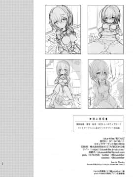 [blue killer (毒でんぱ)] せんせーはかわいくてやさしくてみんなのおせわをしてくれます [脸肿汉化组] [Digital]_034