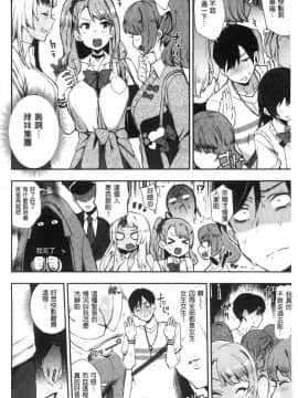 [風的工房][印度カリー] 痴女専用車＜ビッチオンリー＞_006