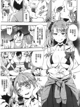 [風的工房][印度カリー] 痴女専用車＜ビッチオンリー＞_013