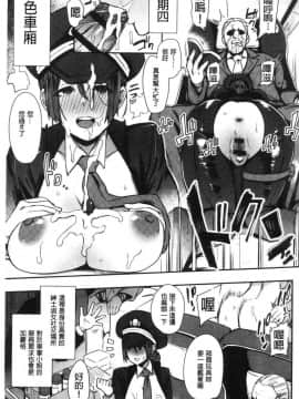 [風的工房][印度カリー] 痴女専用車＜ビッチオンリー＞_039