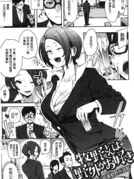 [風的工房][印度カリー] 痴女専用車＜ビッチオンリー＞_059