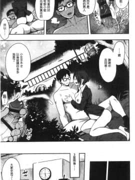 [風的工房][印度カリー] 痴女専用車＜ビッチオンリー＞_081