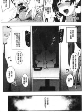 [風的工房][印度カリー] 痴女専用車＜ビッチオンリー＞_129