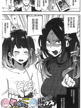 [風的工房][印度カリー] 痴女専用車＜ビッチオンリー＞_133