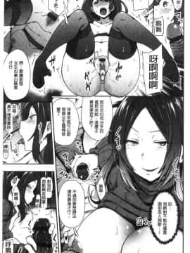 [風的工房][印度カリー] 痴女専用車＜ビッチオンリー＞_137
