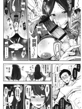 [風的工房][印度カリー] 痴女専用車＜ビッチオンリー＞_142