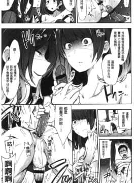 [風的工房][印度カリー] 痴女専用車＜ビッチオンリー＞_143