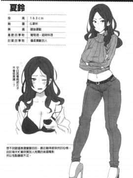 [風的工房][印度カリー] 痴女専用車＜ビッチオンリー＞_157