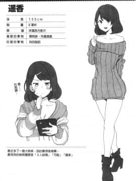 [風的工房][印度カリー] 痴女専用車＜ビッチオンリー＞_158