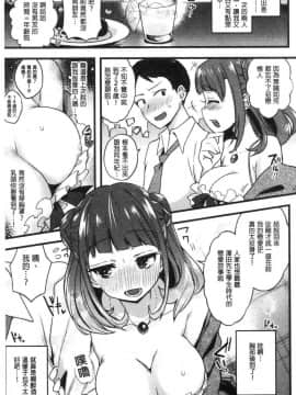 [風的工房][印度カリー] 痴女専用車＜ビッチオンリー＞_161