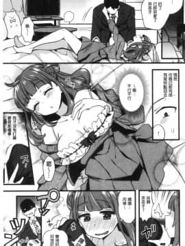 [風的工房][印度カリー] 痴女専用車＜ビッチオンリー＞_163
