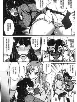 [風的工房][印度カリー] 痴女専用車＜ビッチオンリー＞_186