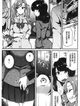 [風的工房][印度カリー] 痴女専用車＜ビッチオンリー＞_187