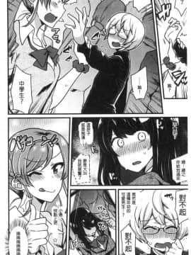 [風的工房][印度カリー] 痴女専用車＜ビッチオンリー＞_188