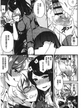 [風的工房][印度カリー] 痴女専用車＜ビッチオンリー＞_193