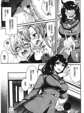 [風的工房][印度カリー] 痴女専用車＜ビッチオンリー＞_195