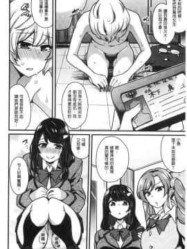[風的工房][印度カリー] 痴女専用車＜ビッチオンリー＞_196