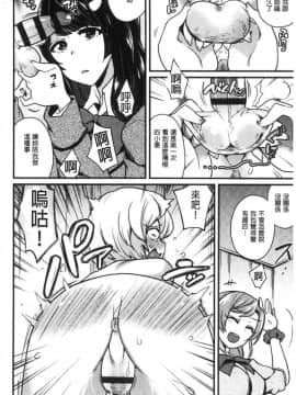 [風的工房][印度カリー] 痴女専用車＜ビッチオンリー＞_198