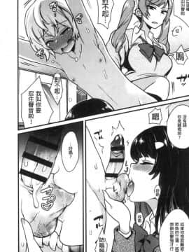 [風的工房][印度カリー] 痴女専用車＜ビッチオンリー＞_199