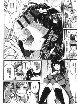 [風的工房][印度カリー] 痴女専用車＜ビッチオンリー＞_200