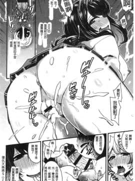 [風的工房][印度カリー] 痴女専用車＜ビッチオンリー＞_208