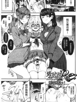 [風的工房][印度カリー] 痴女専用車＜ビッチオンリー＞_209