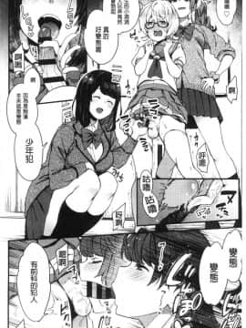 [風的工房][印度カリー] 痴女専用車＜ビッチオンリー＞_210