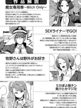 [風的工房][印度カリー] 痴女専用車＜ビッチオンリー＞_217