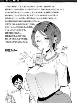 [風的工房][印度カリー] 痴女専用車＜ビッチオンリー＞_219