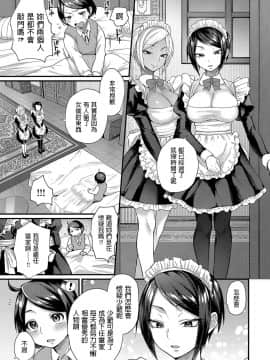 [ごさいじ] 主従リバーシ (COMIC アンスリウム 2019年9月号)_058